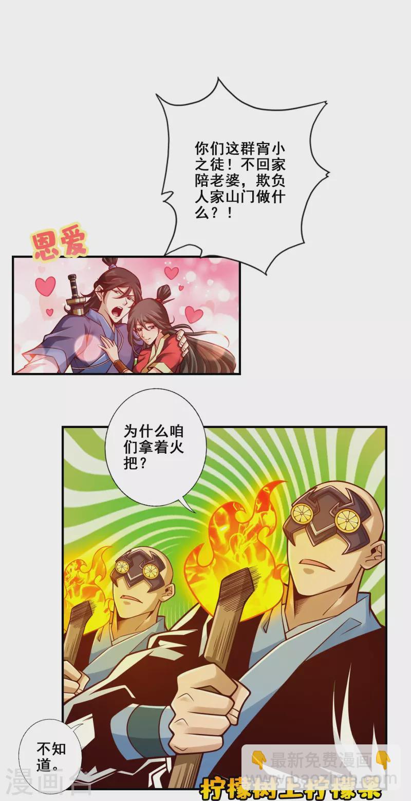 第121话 第二波作战-第121话