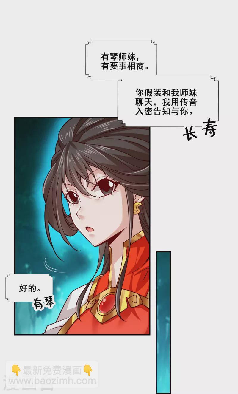 第123话 鹏妖来袭-第123话