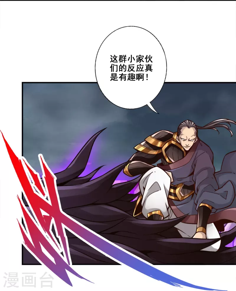 第123话 鹏妖来袭-第123话