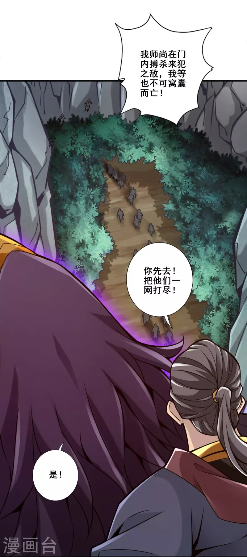 第123话 鹏妖来袭-第123话