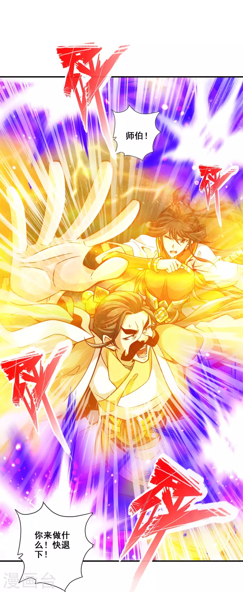 第123话 鹏妖来袭-第123话