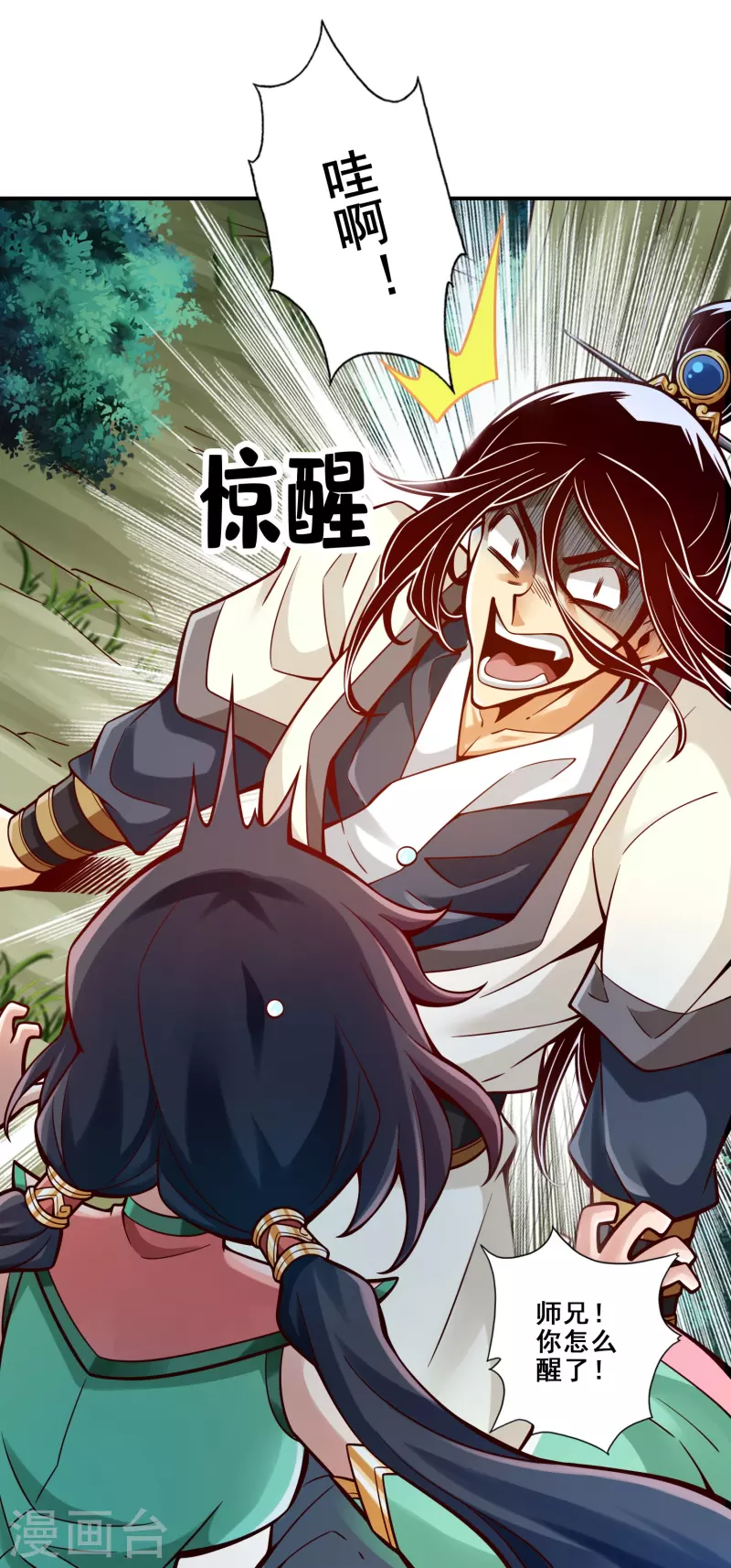 第123话 鹏妖来袭-第123话