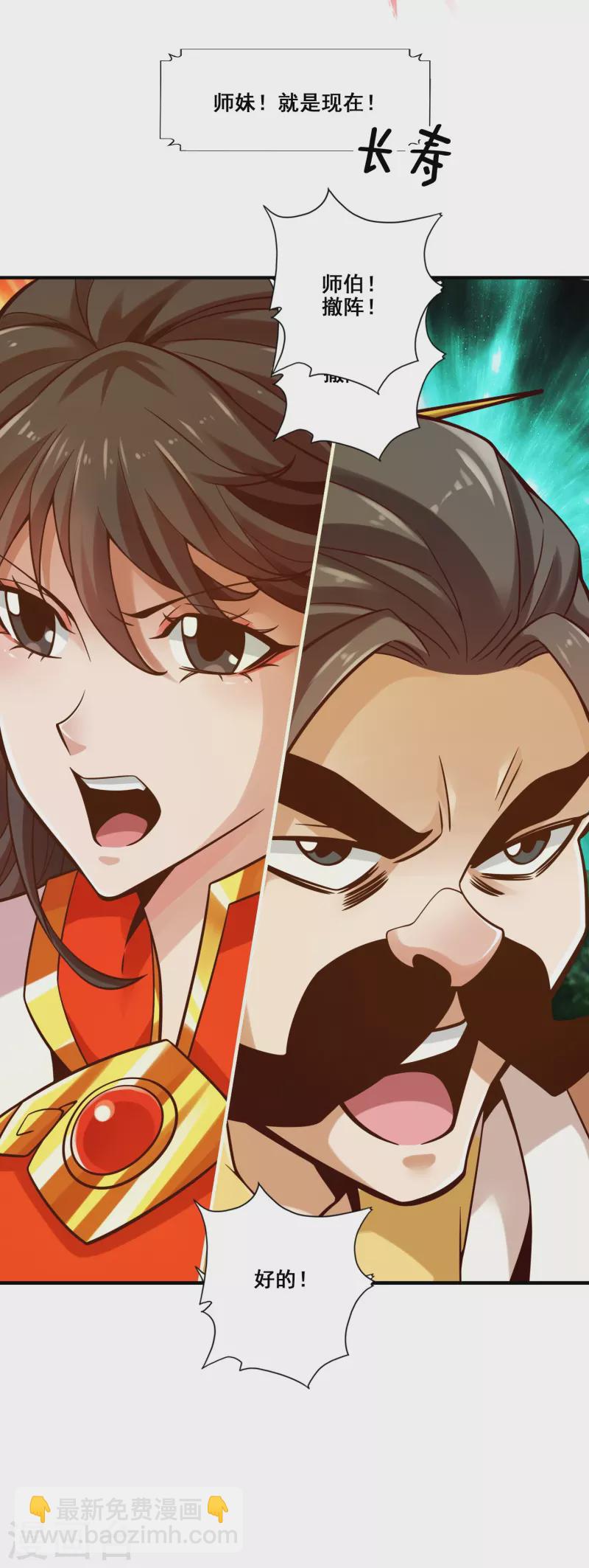 第123话 鹏妖来袭-第123话