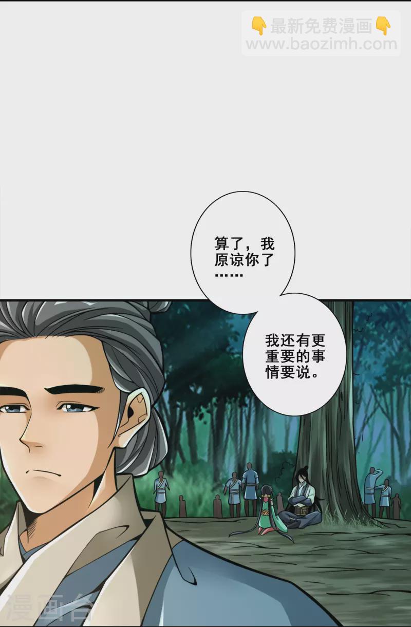 第123话 鹏妖来袭-第123话