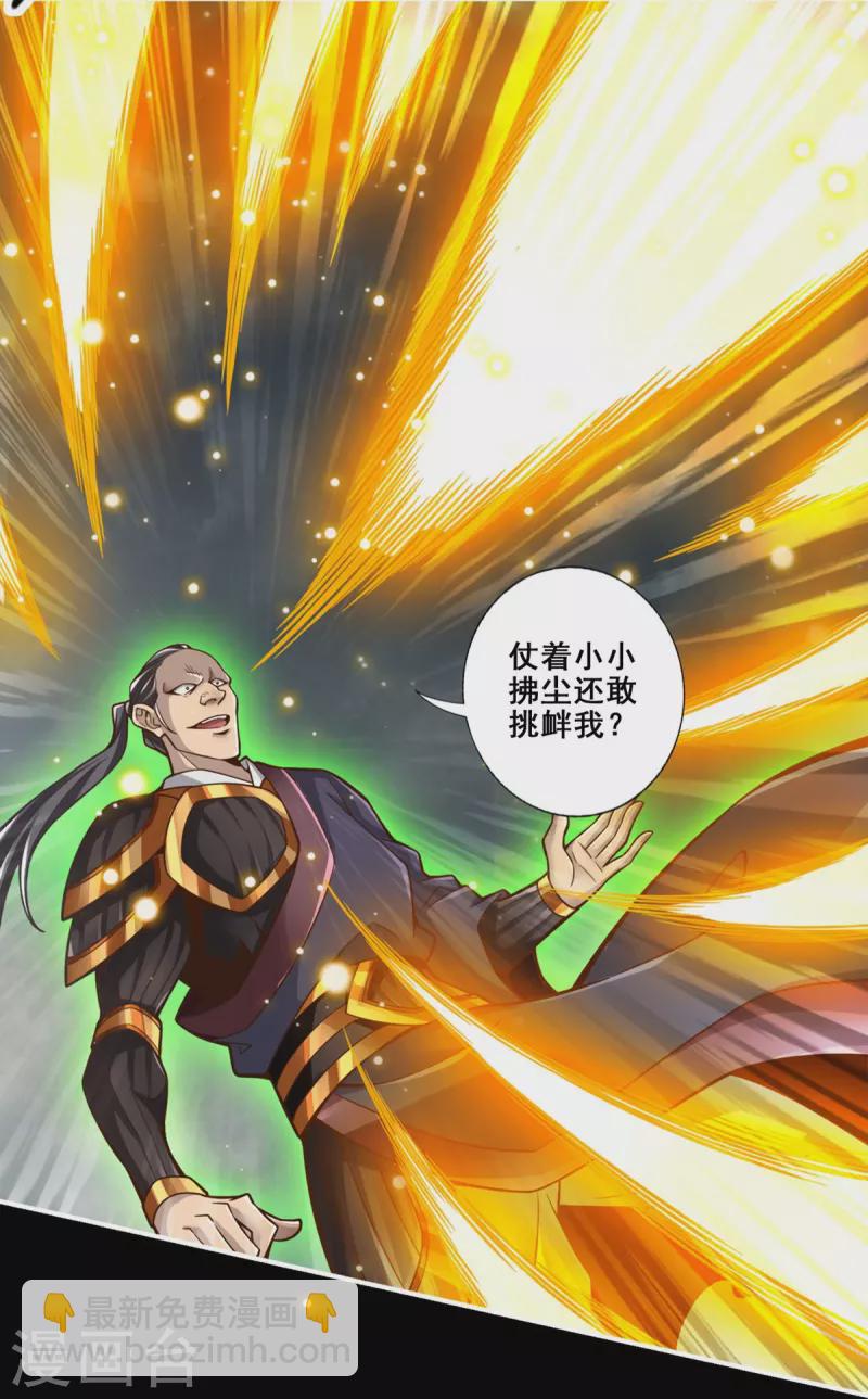 第125话 纸道人变身-第125话