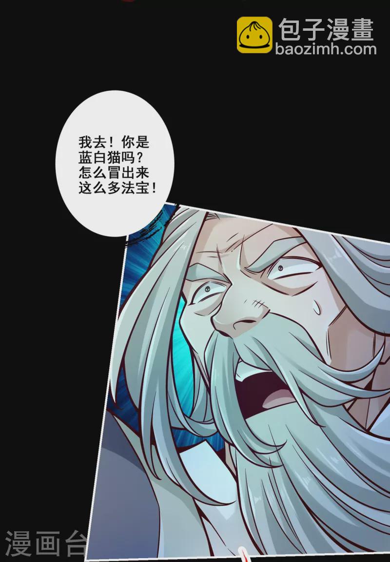 第125话 纸道人变身-第125话