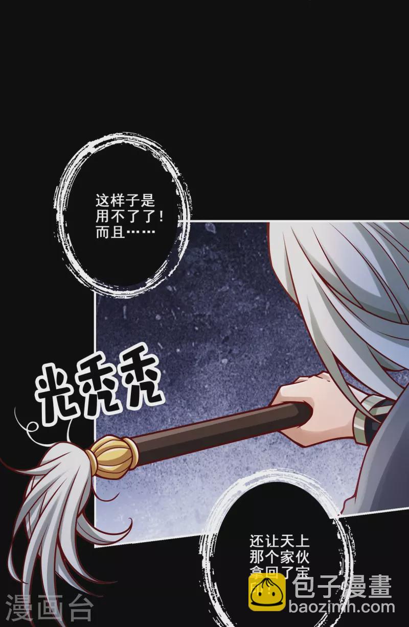 第125话 纸道人变身-第125话