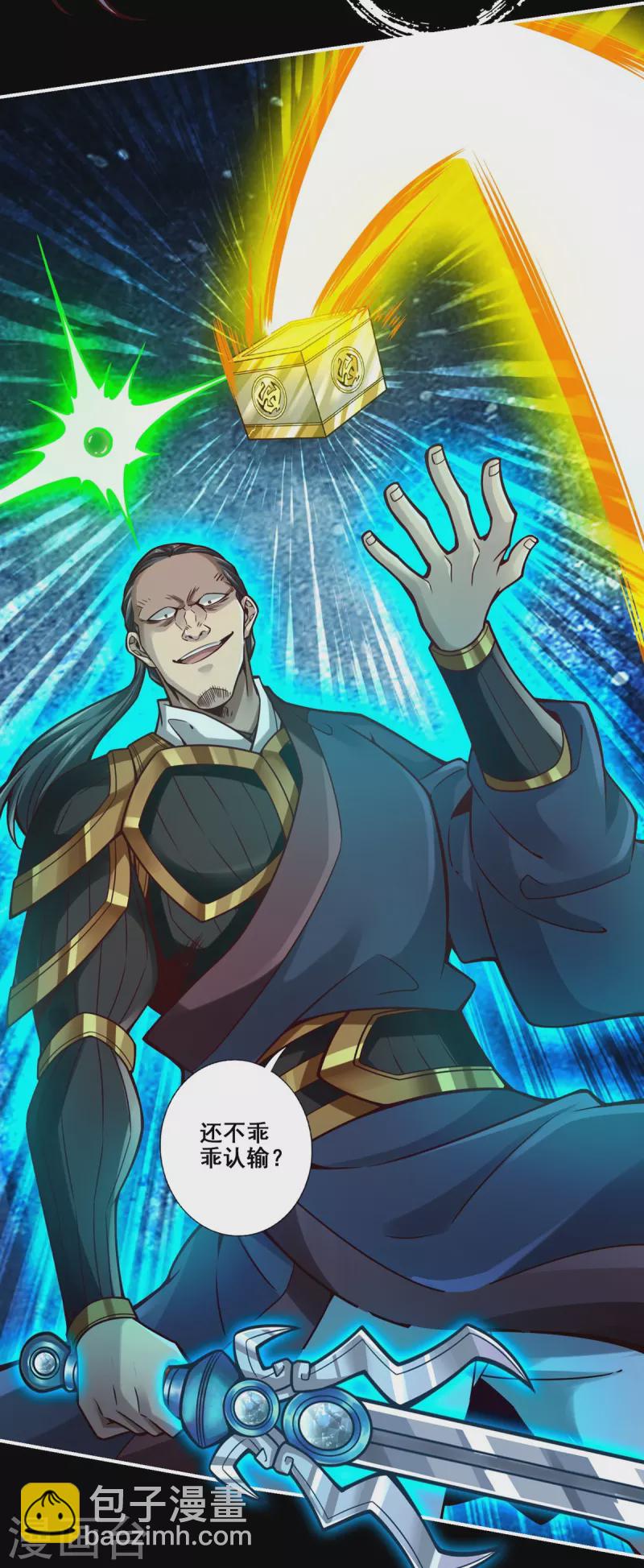 第125话 纸道人变身-第125话