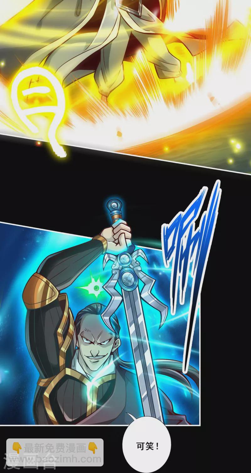 第125话 纸道人变身-第125话