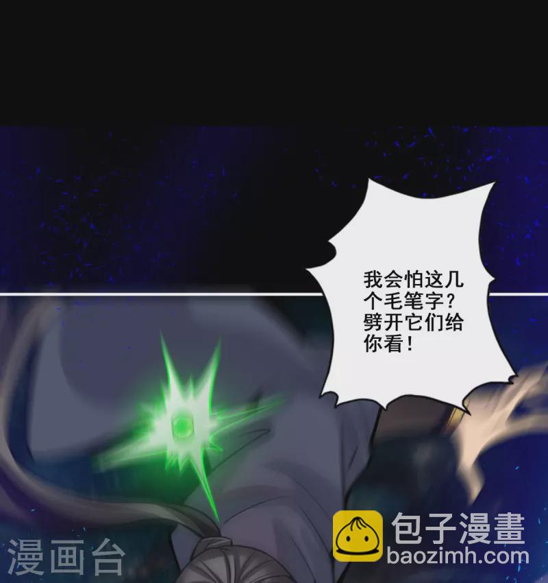 第125话 纸道人变身-第125话