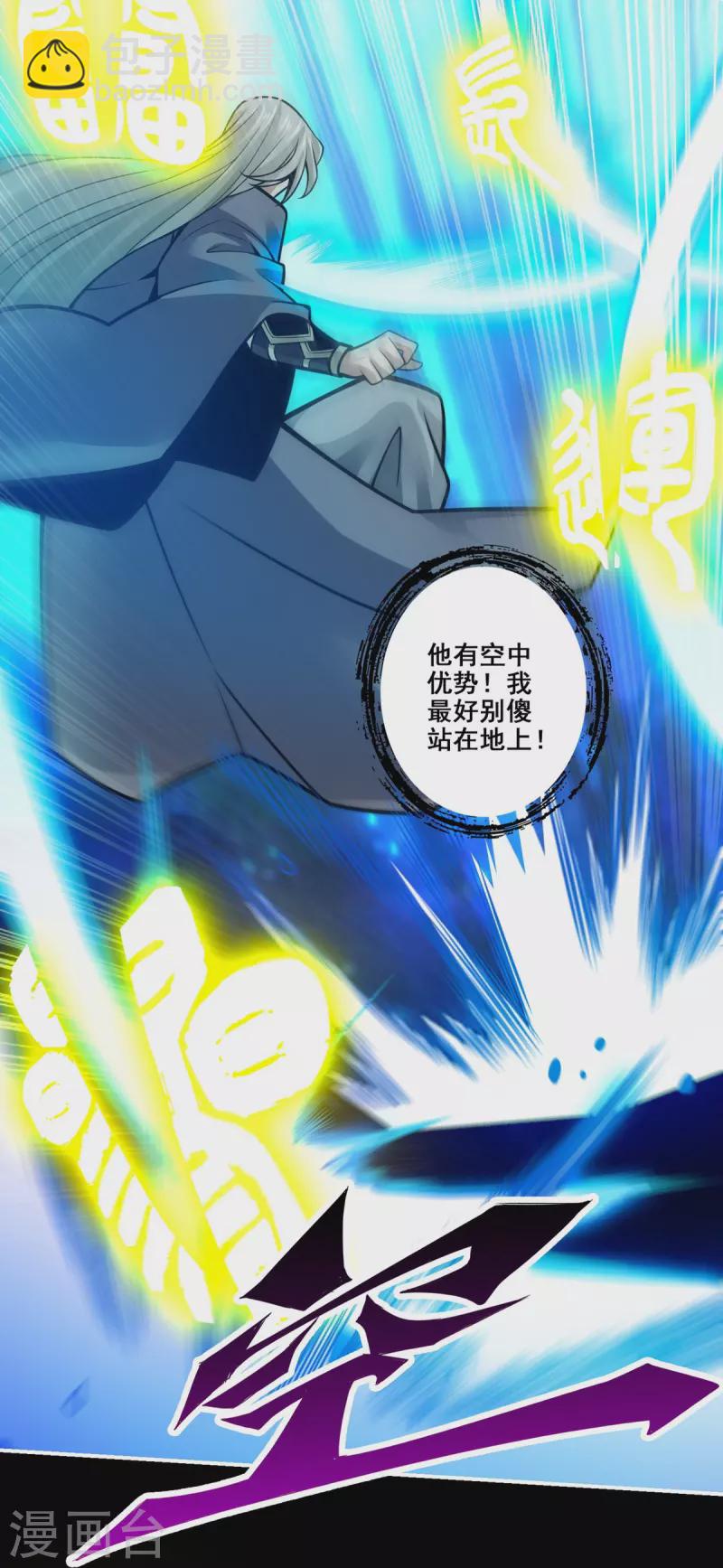 第125话 纸道人变身-第125话