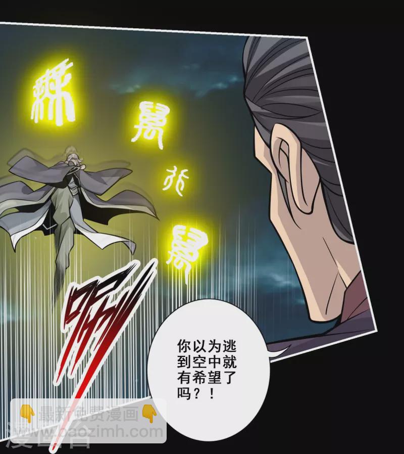 第125话 纸道人变身-第125话