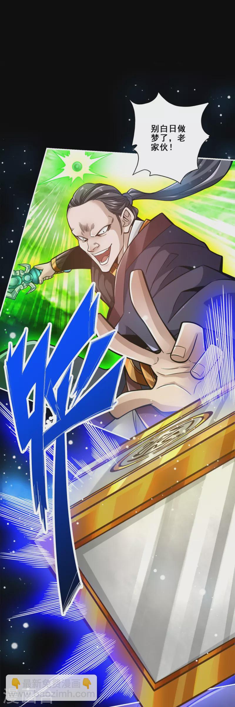 第125话 纸道人变身-第125话