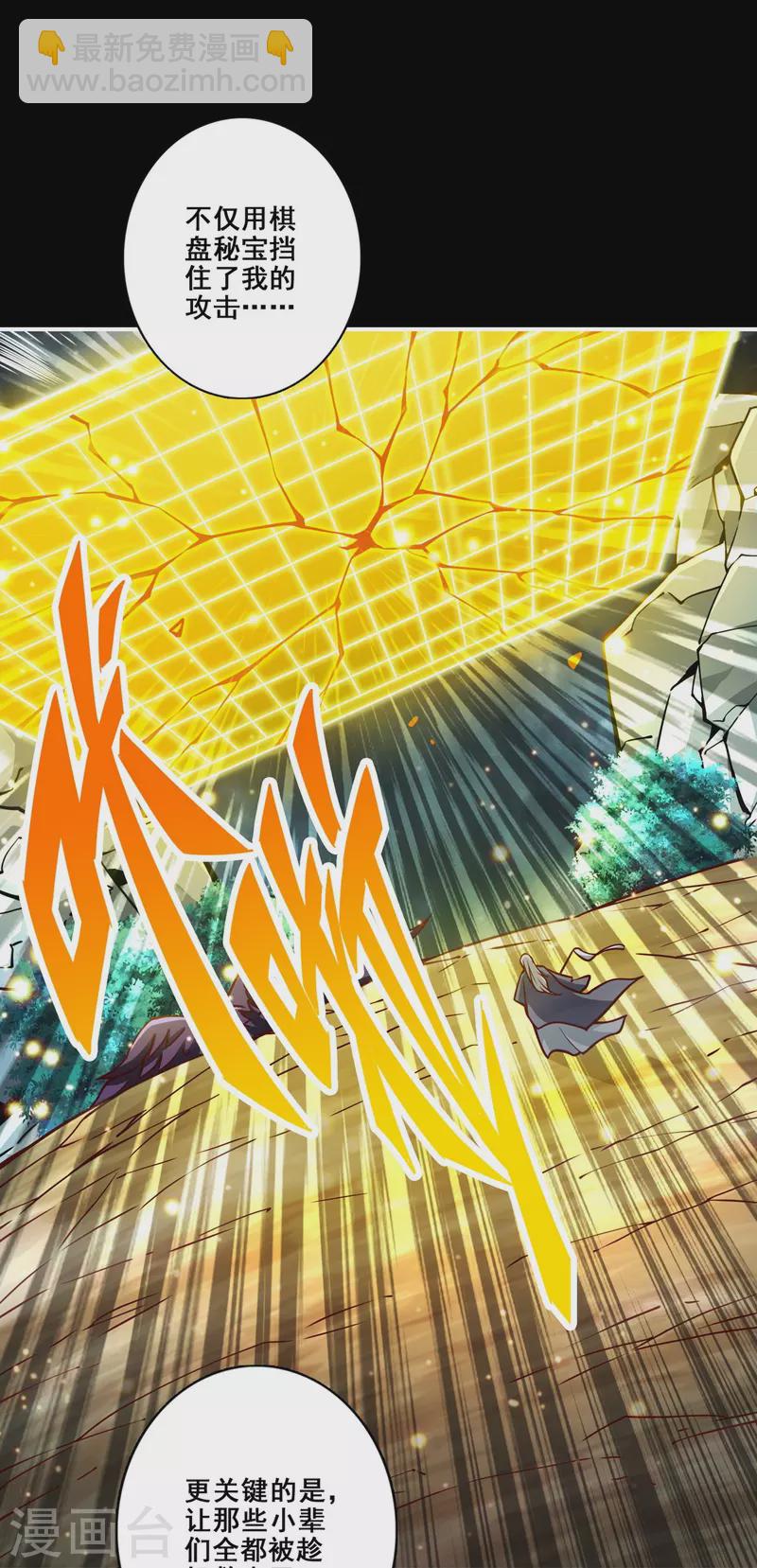 第125话 纸道人变身-第125话