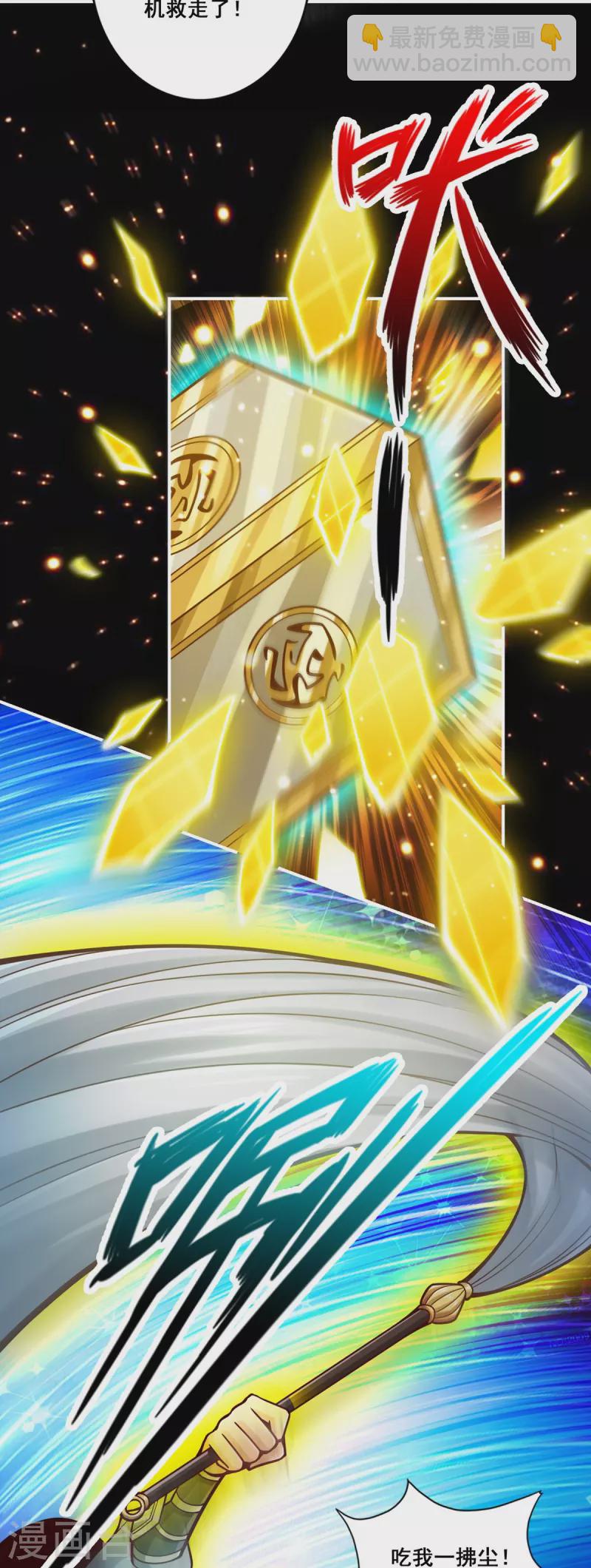 第125话 纸道人变身-第125话