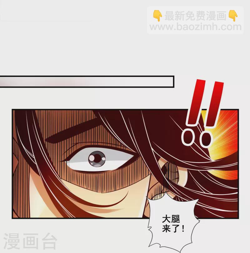 第127话 度厄真人-第127话