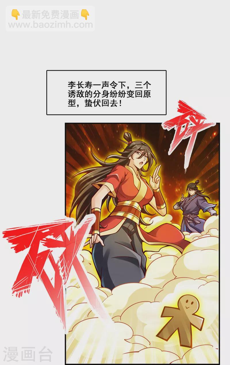 第127话 度厄真人-第127话