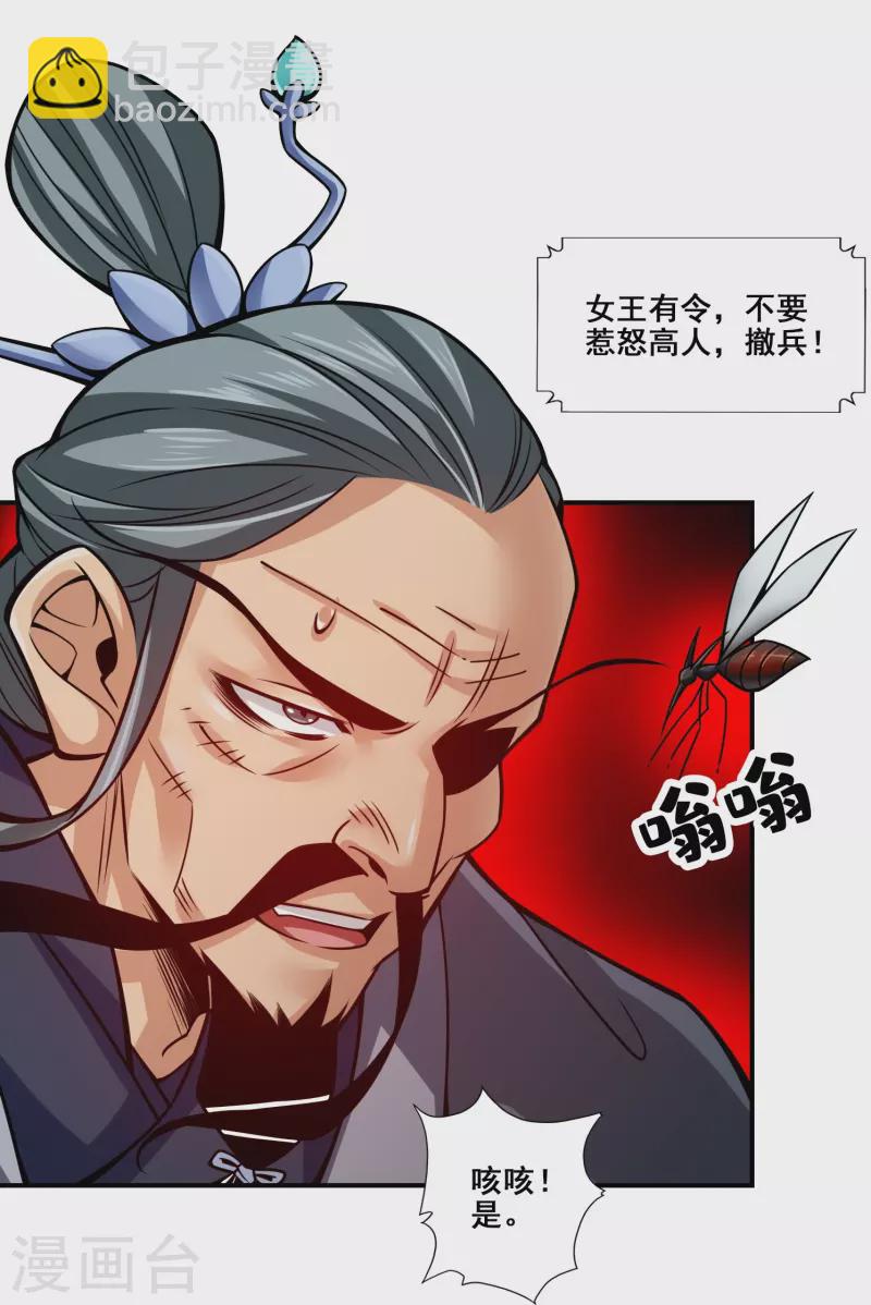 第127话 度厄真人-第127话