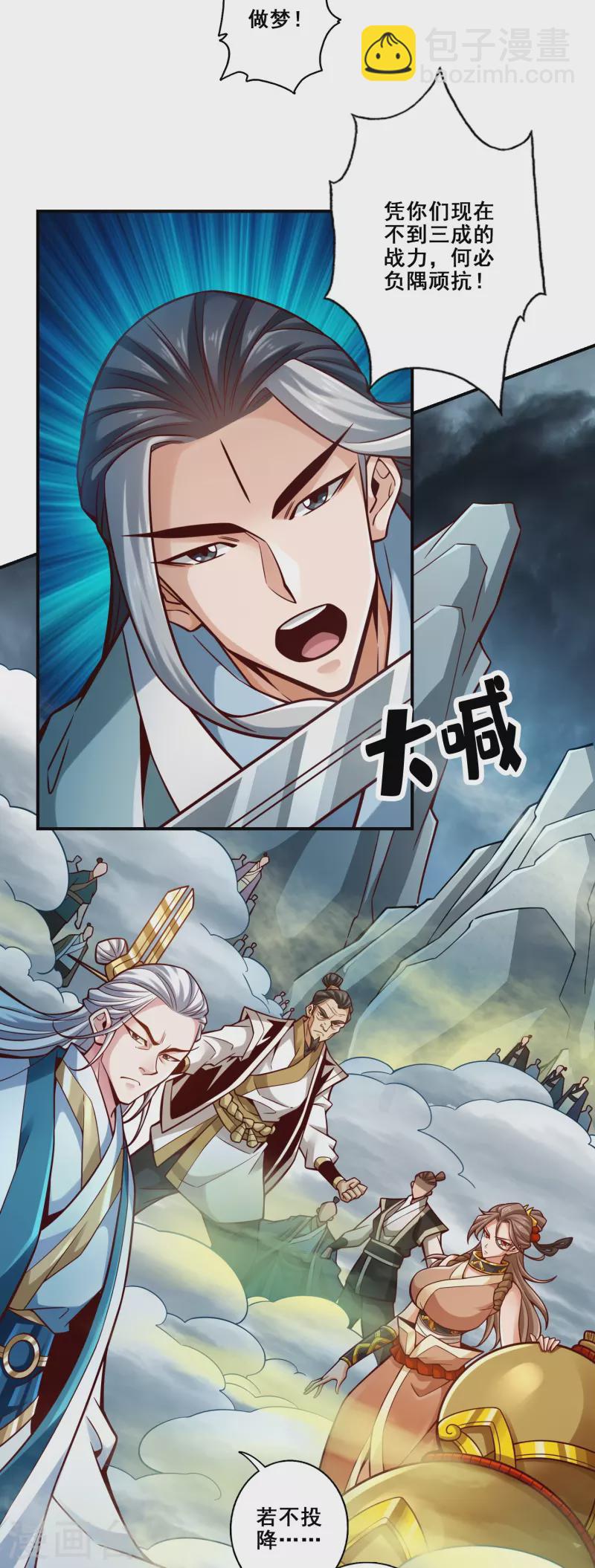 第127话 度厄真人-第127话