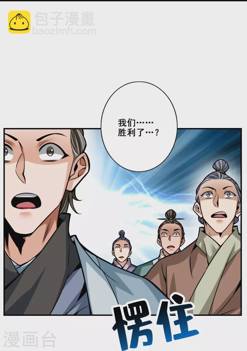 第127话 度厄真人-第127话