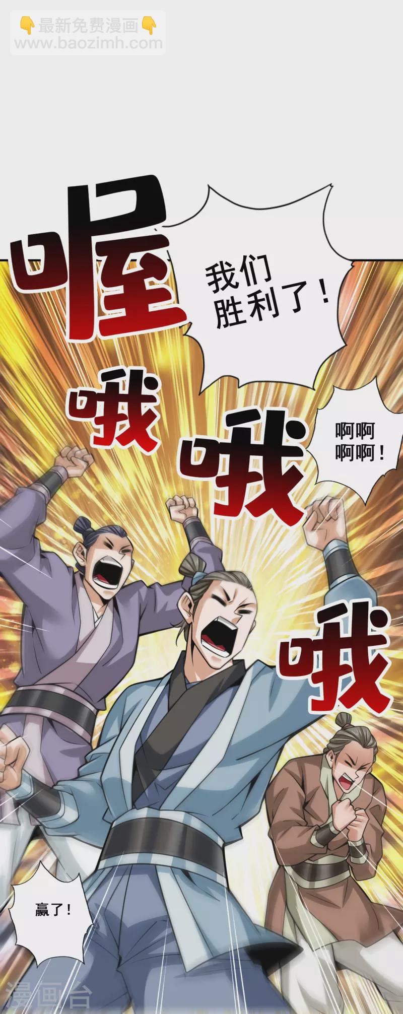 第127话 度厄真人-第127话