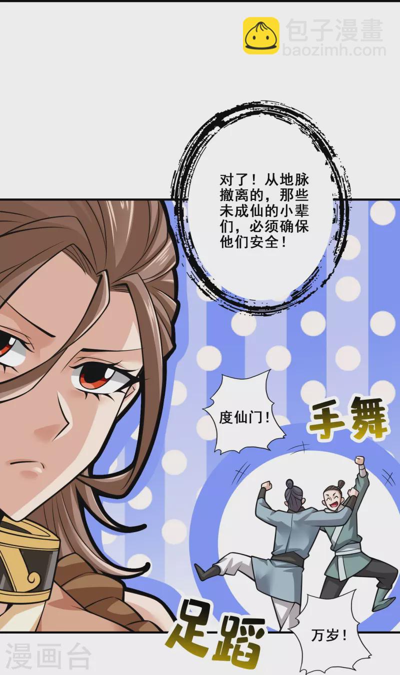 第127话 度厄真人-第127话