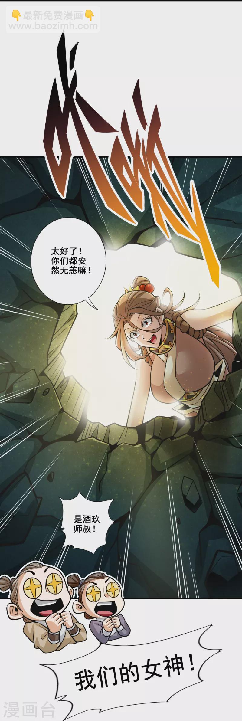 第127话 度厄真人-第127话