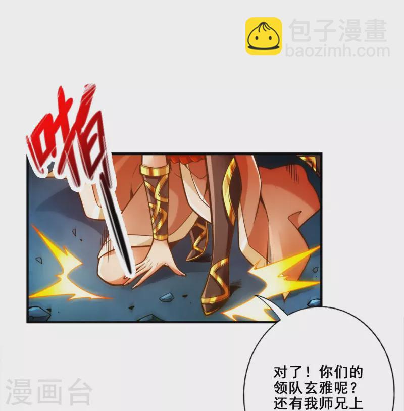 第127话 度厄真人-第127话