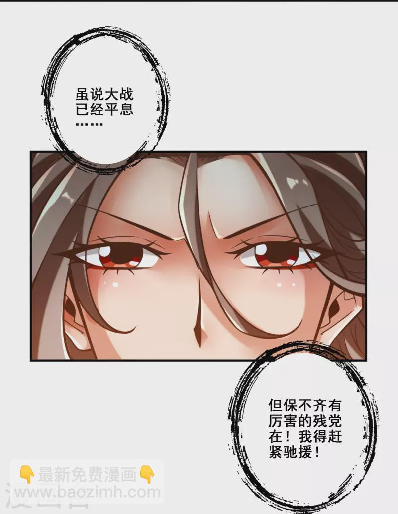 第127话 度厄真人-第127话