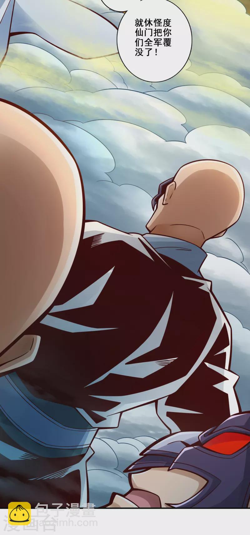 第127话 度厄真人-第127话