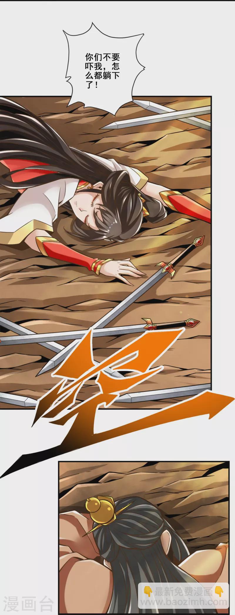 第127话 度厄真人-第127话