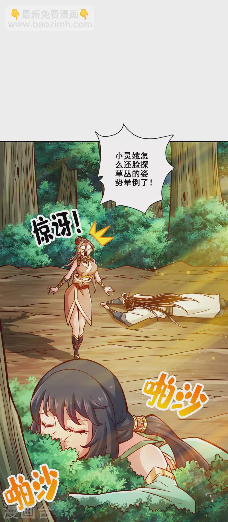 第127话 度厄真人-第127话