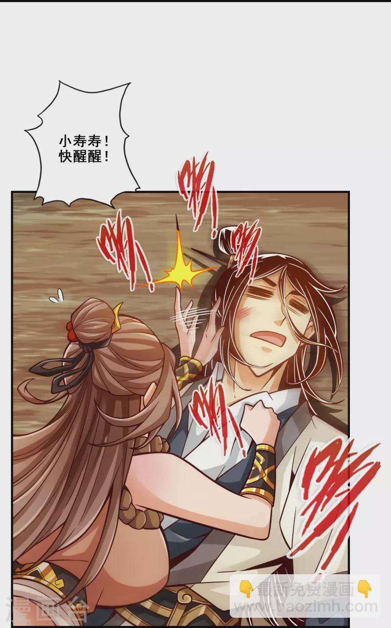 第127话 度厄真人-第127话