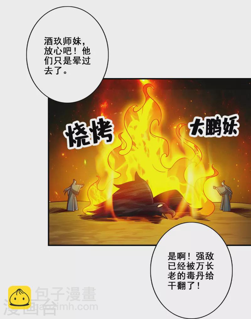 第127话 度厄真人-第127话