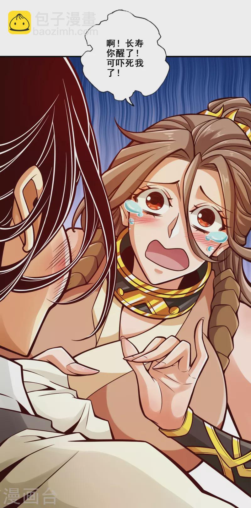 第127话 度厄真人-第127话