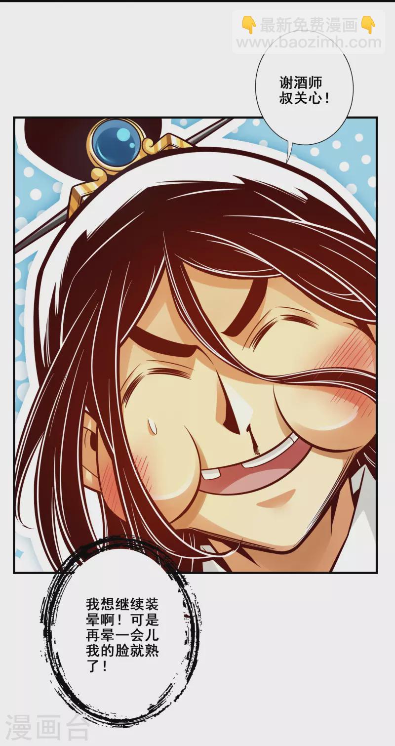 第127话 度厄真人-第127话