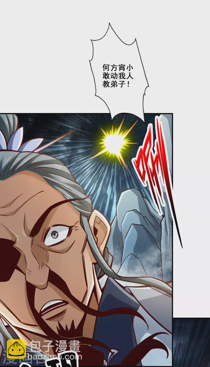 第127话 度厄真人-第127话