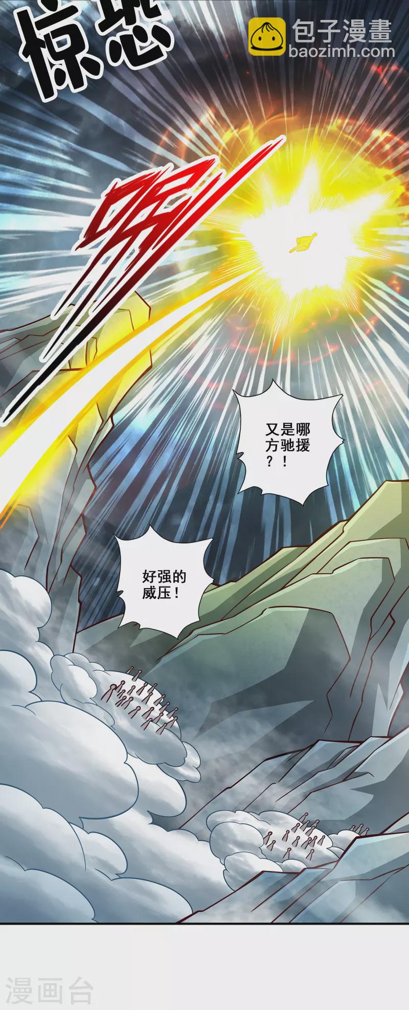 第127话 度厄真人-第127话