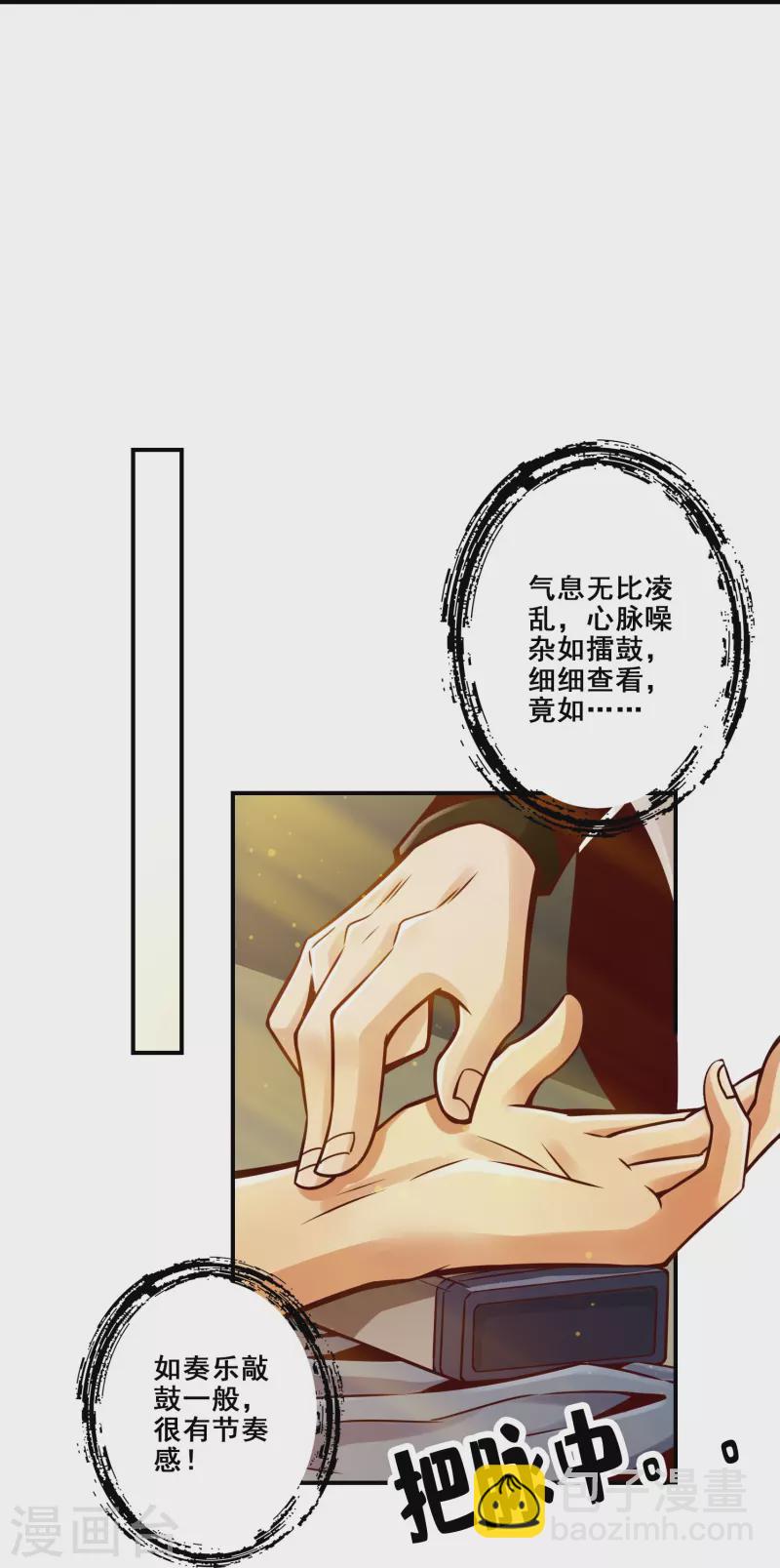 第129话 转世投胎-第129话