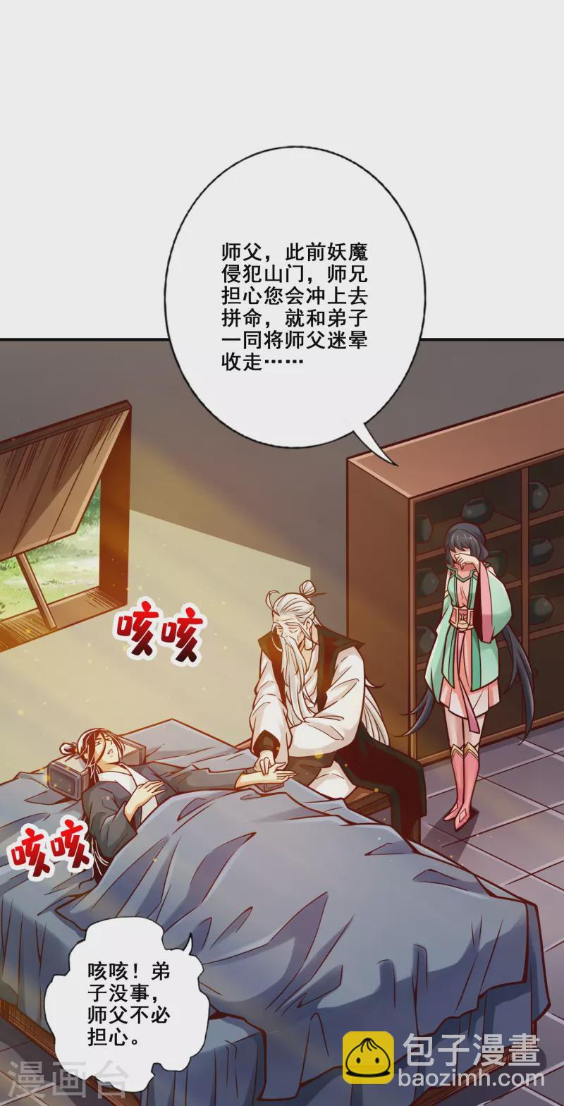 第129话 转世投胎-第129话