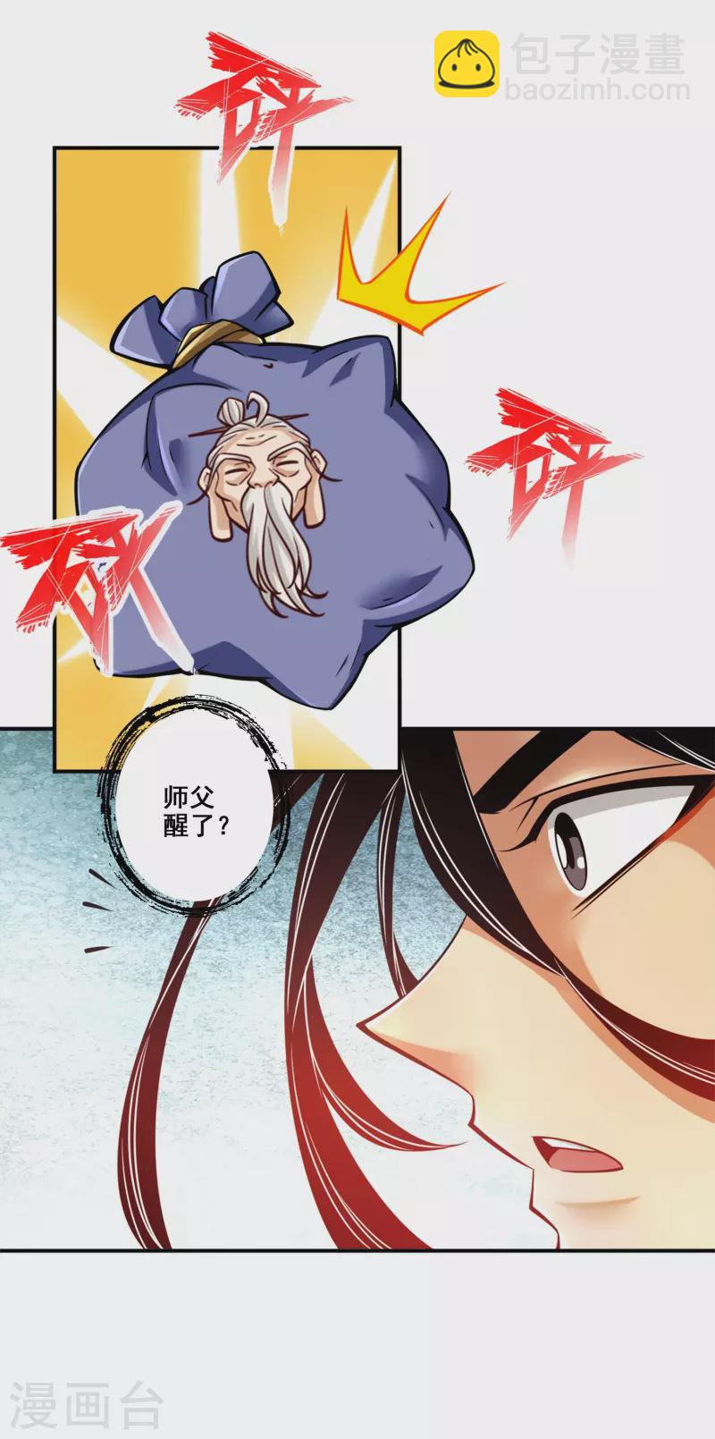 第129话 转世投胎-第129话