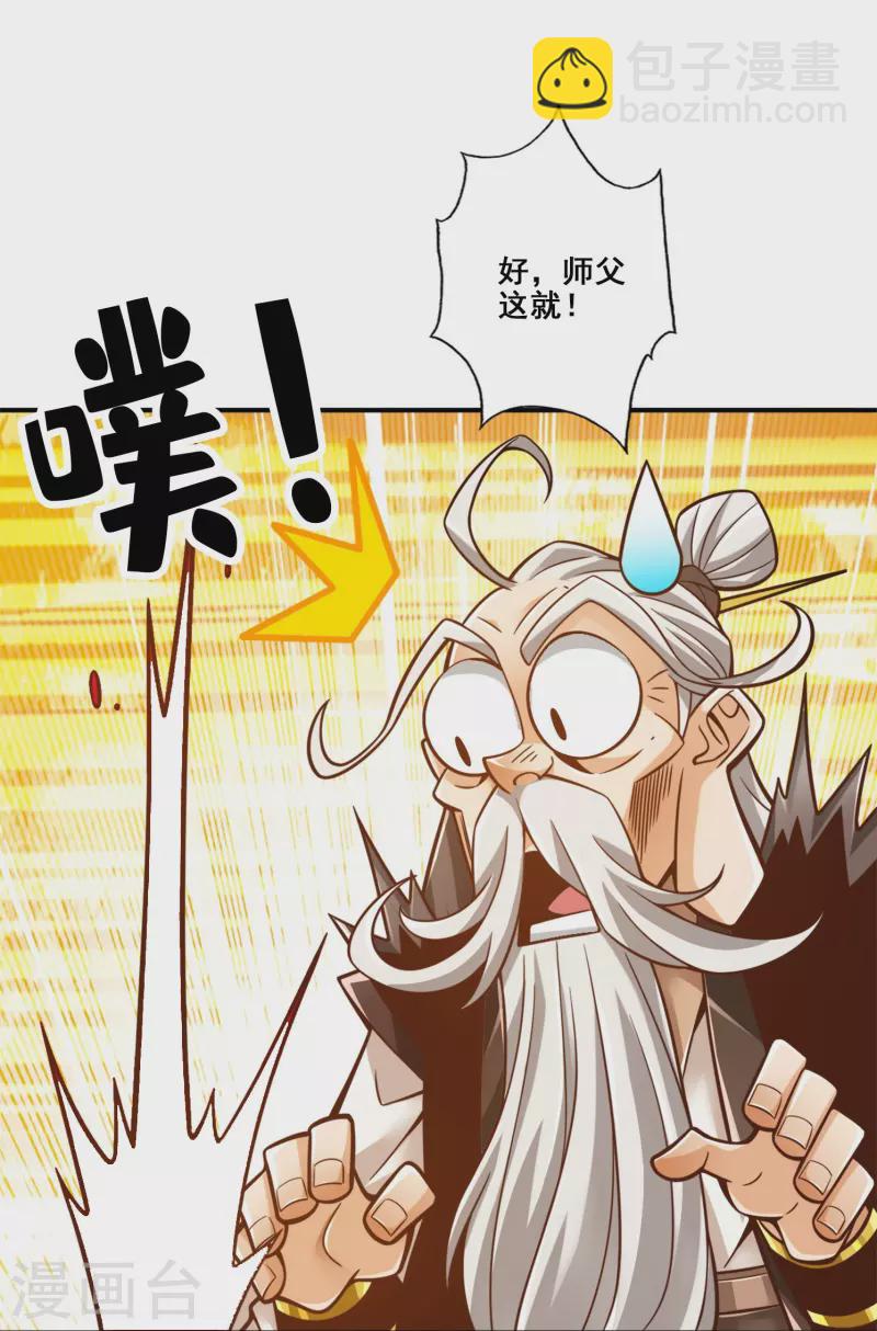 第129话 转世投胎-第129话