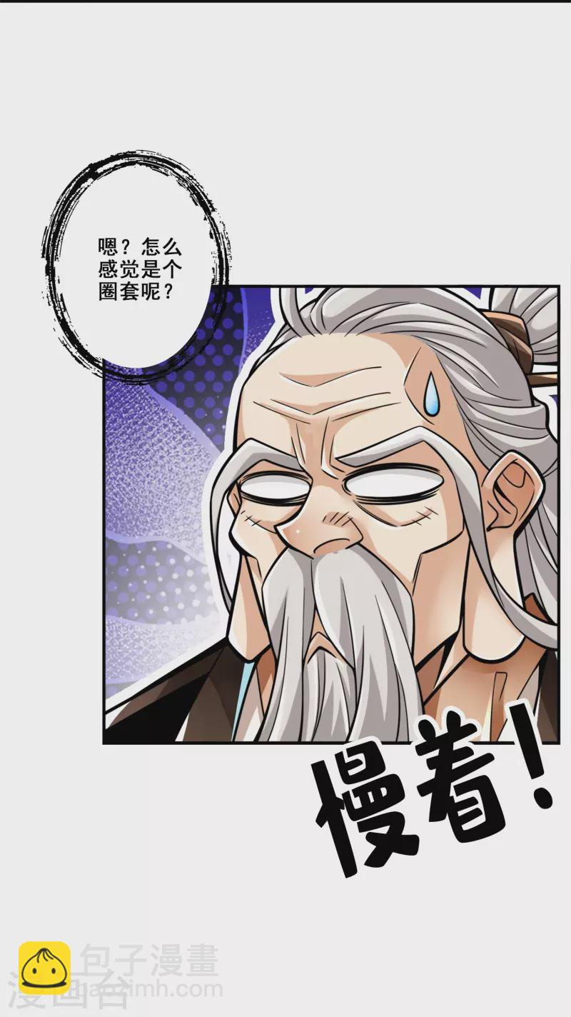 第129话 转世投胎-第129话