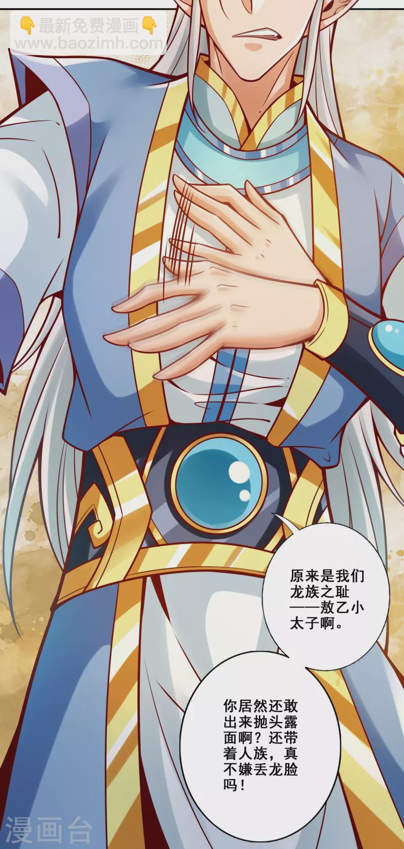 第131话 游龙化水-第131话