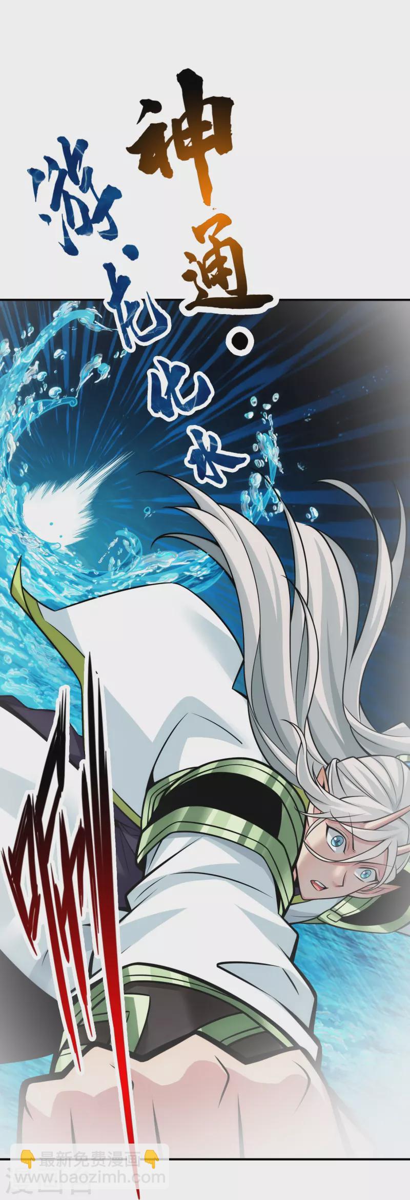 第131话 游龙化水-第131话