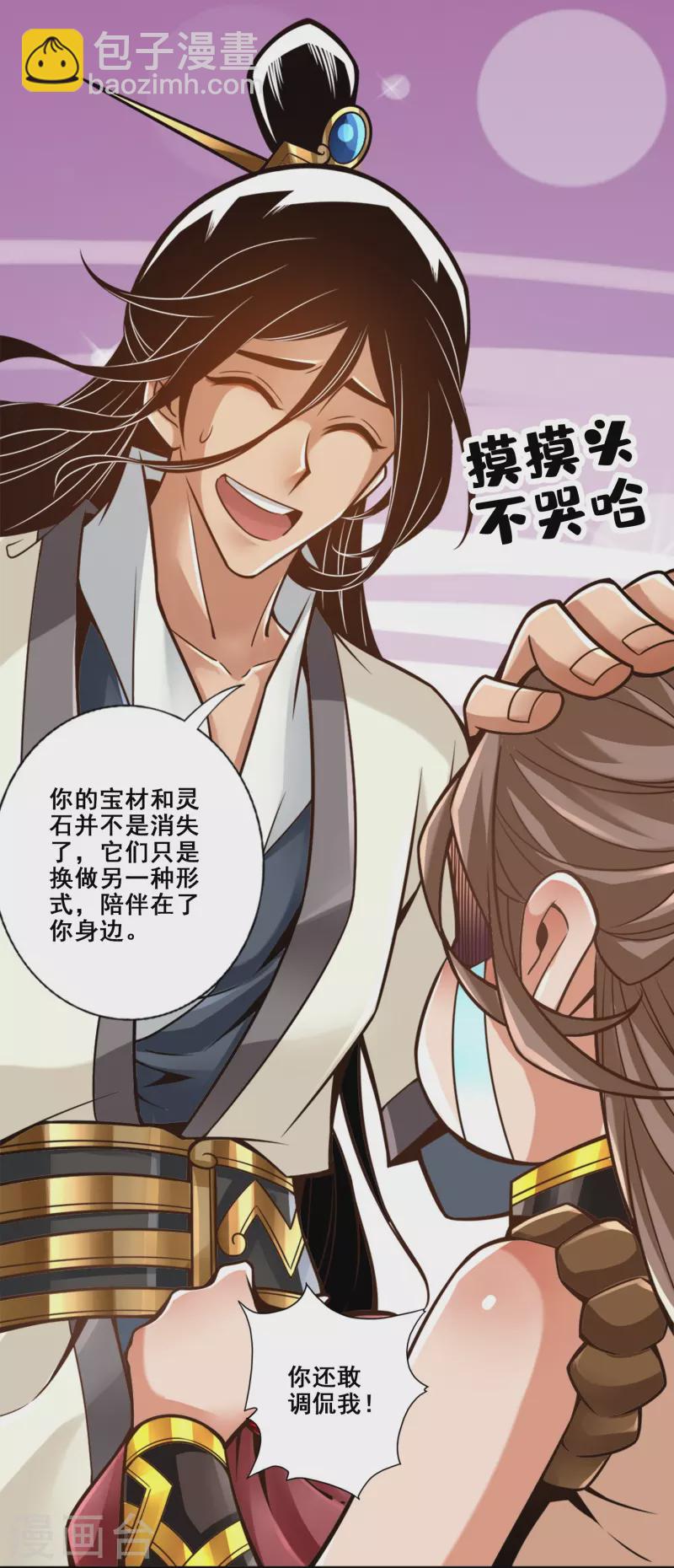 第133话 海神教-第133话