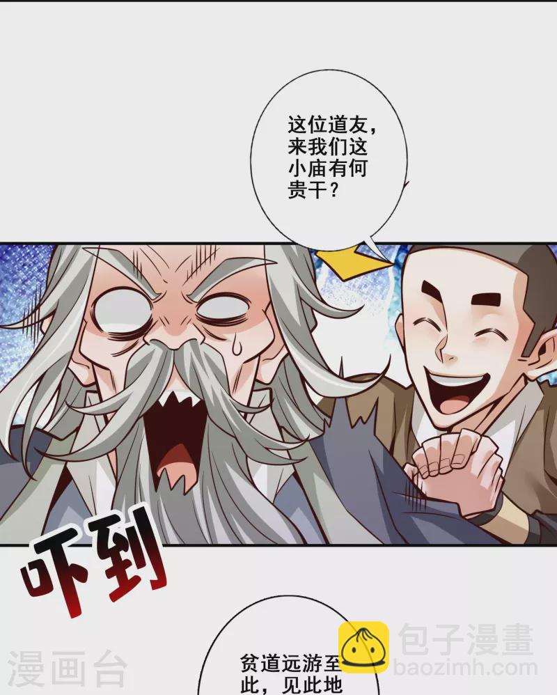 第133话 海神教-第133话