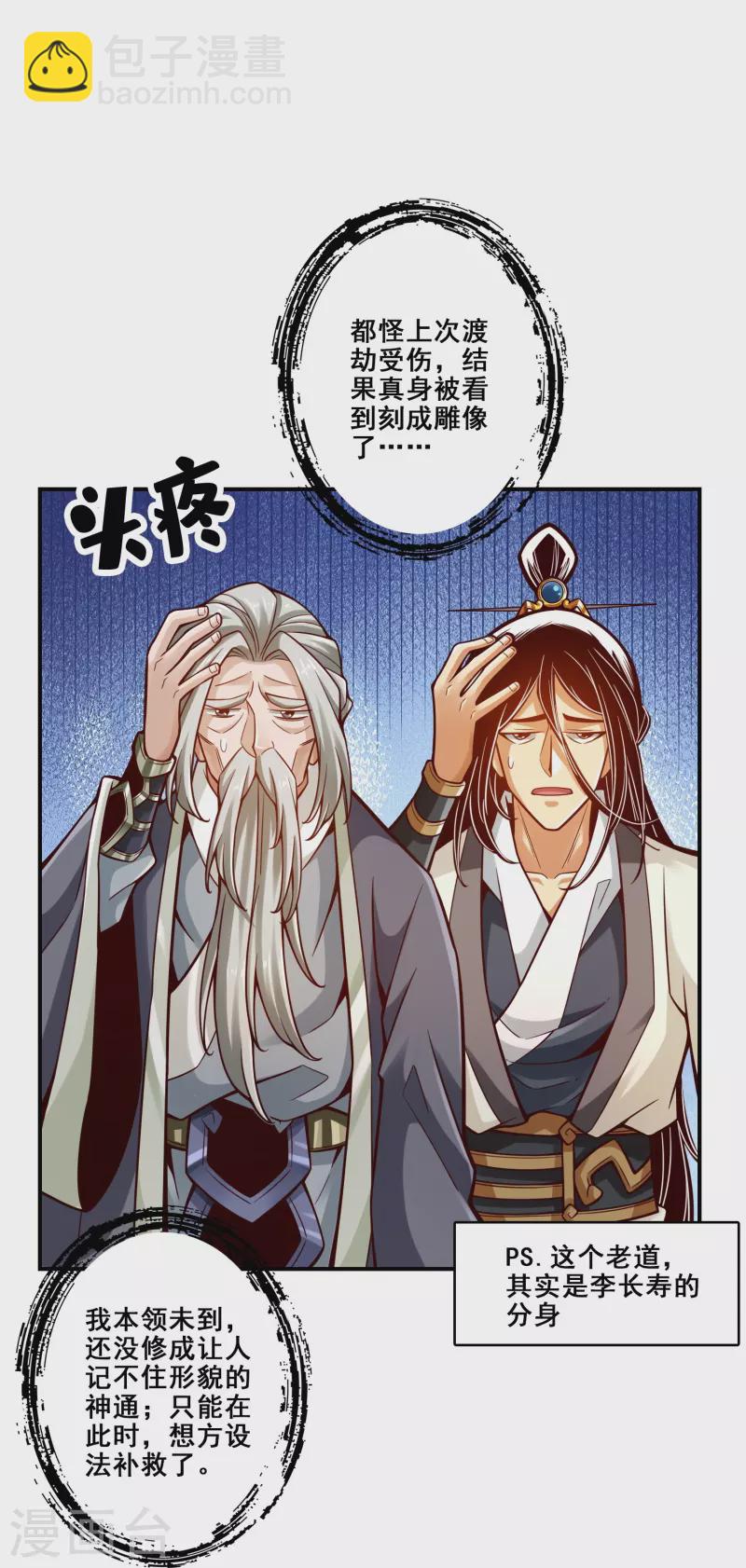 第133话 海神教-第133话