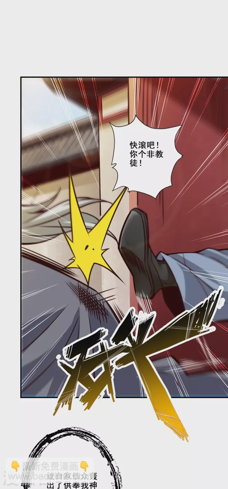 第133话 海神教-第133话