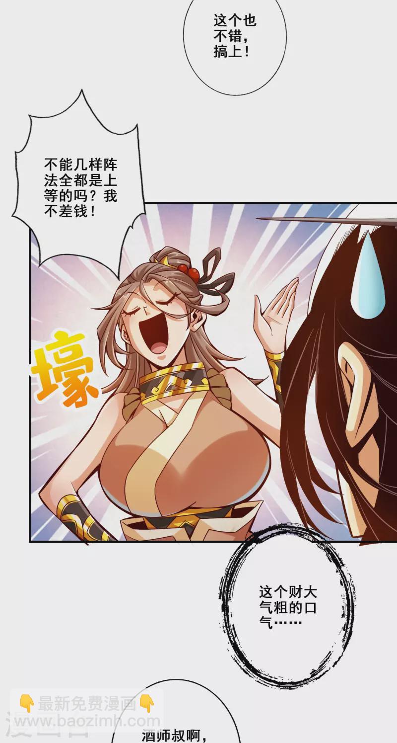 第133话 海神教-第133话